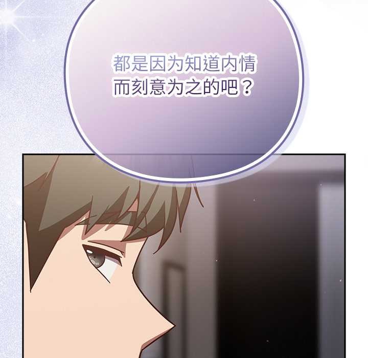 摸鱼生存指南第29話