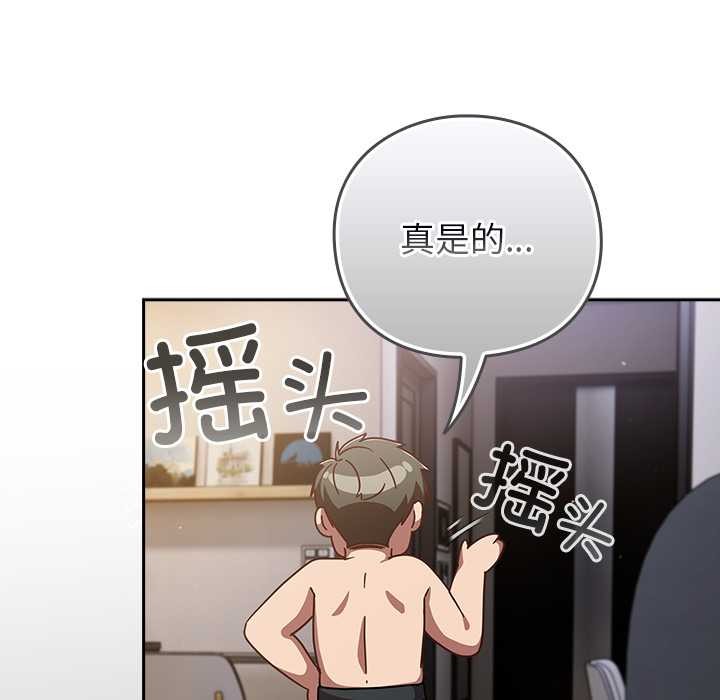 摸鱼生存指南第29話