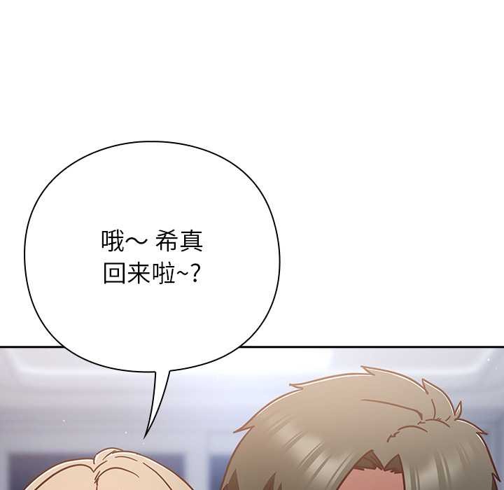 摸魚生存指南第29話