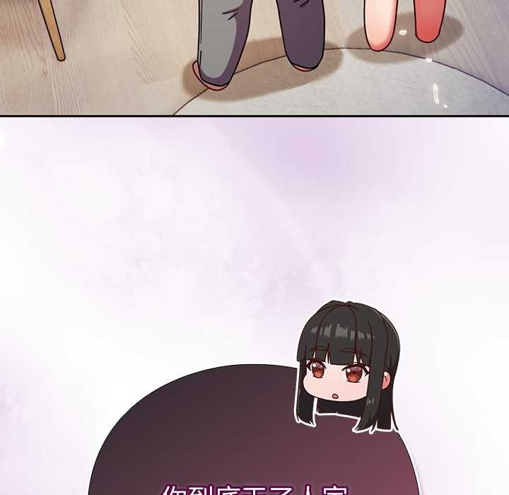 摸鱼生存指南第29話