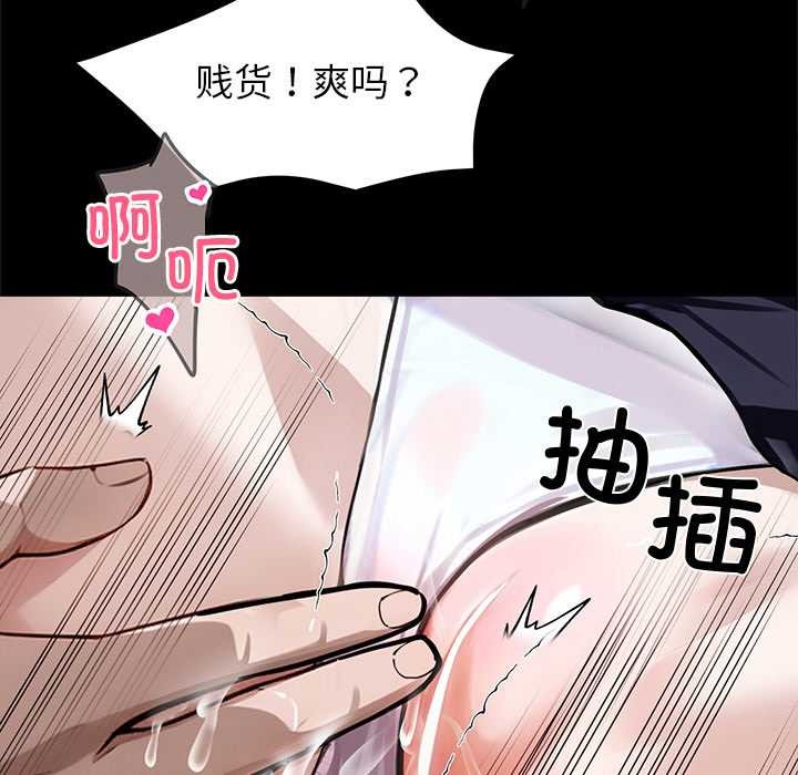 黑道X上班族第39話