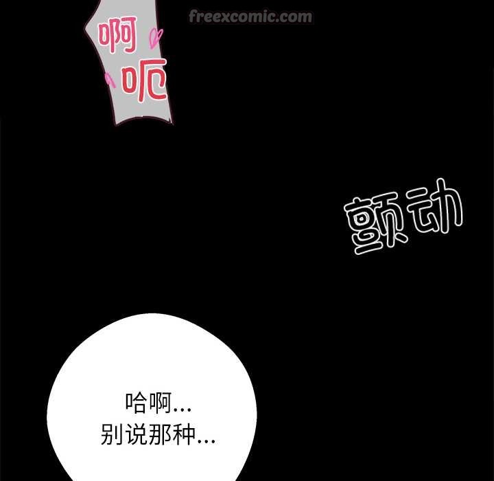 黑道X上班族第39話