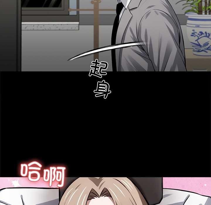 黑道X上班族第39話