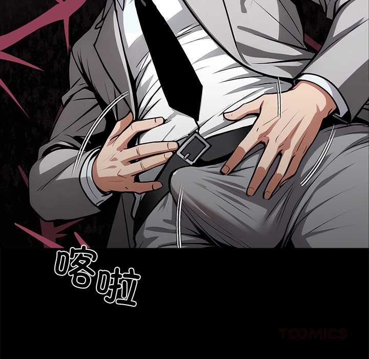 黑道X上班族第39話