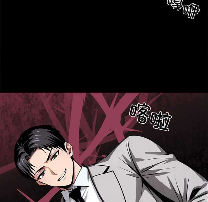 黑道X上班族第39話