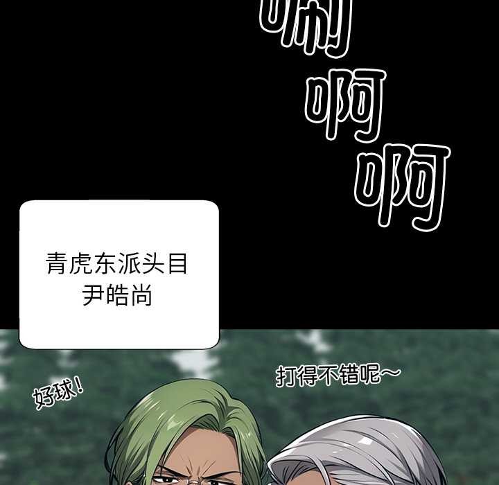 黑道X上班族第39話