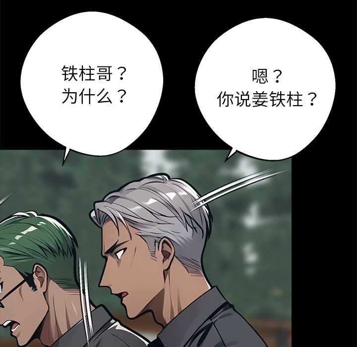 黑道X上班族第39話