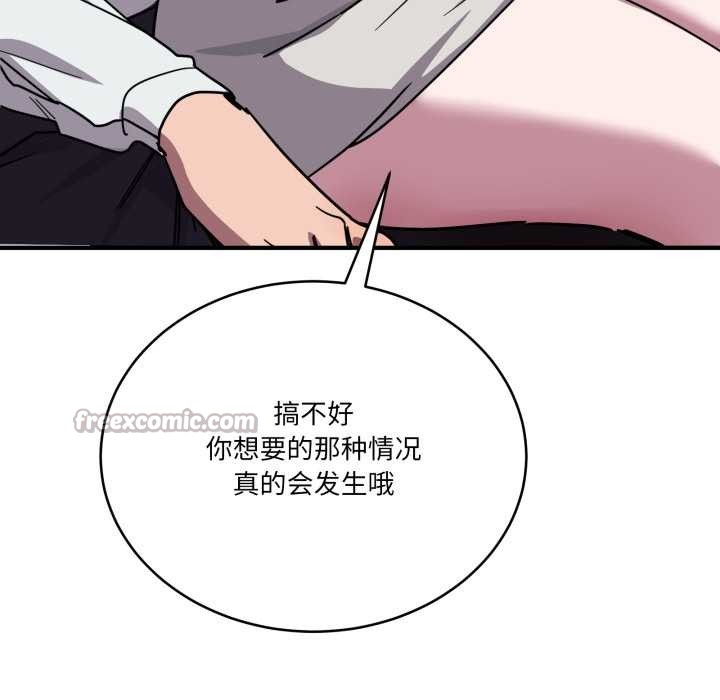 当狗不丢人第37話