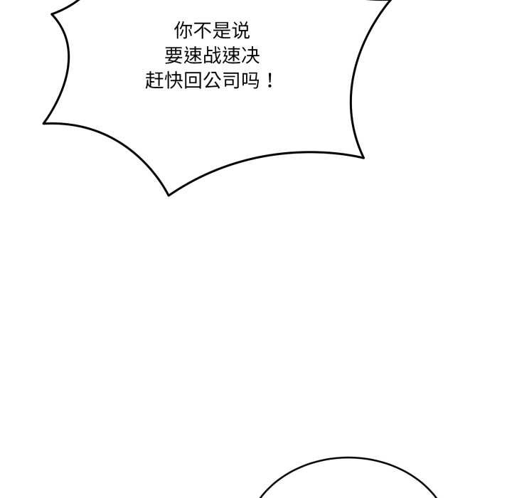 当狗不丢人第37話