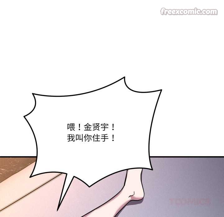 當狗不丟人第37話