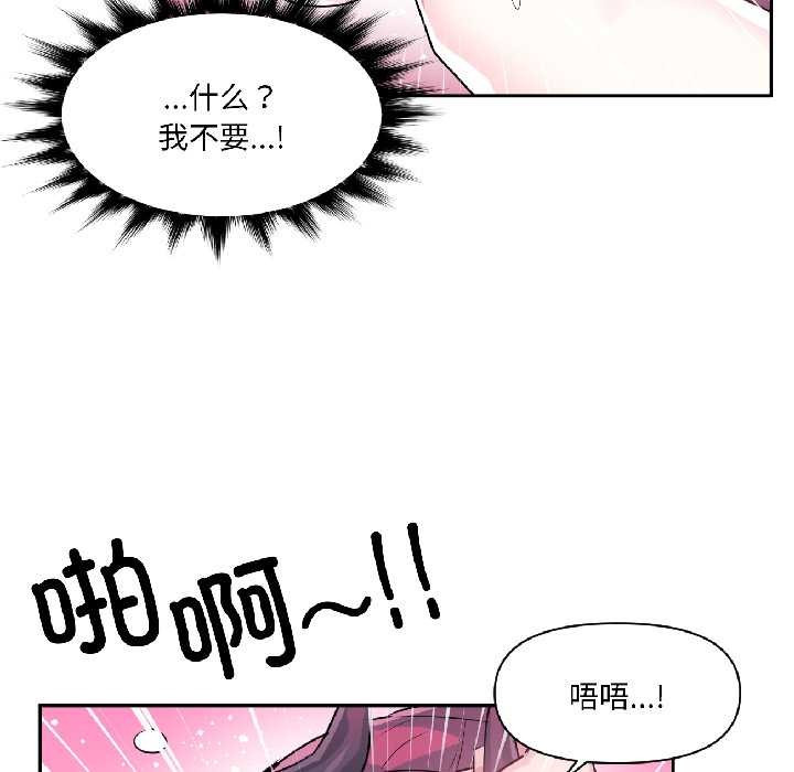 虚拟仙境第42話