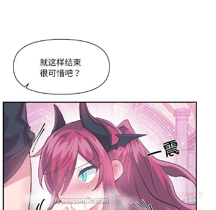 虚拟仙境第42話