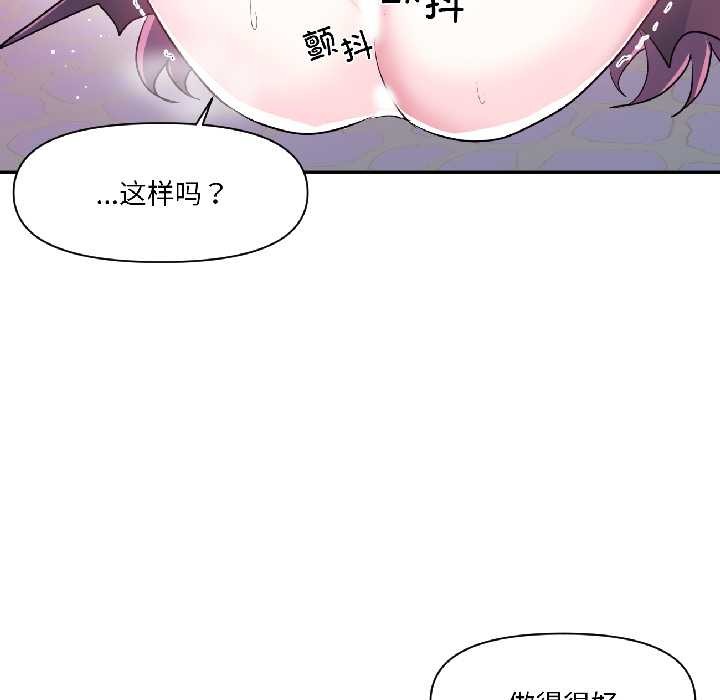 虛擬仙境第42話