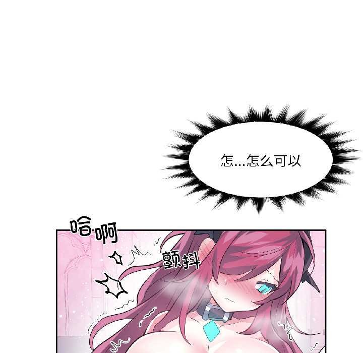 虚拟仙境第42話