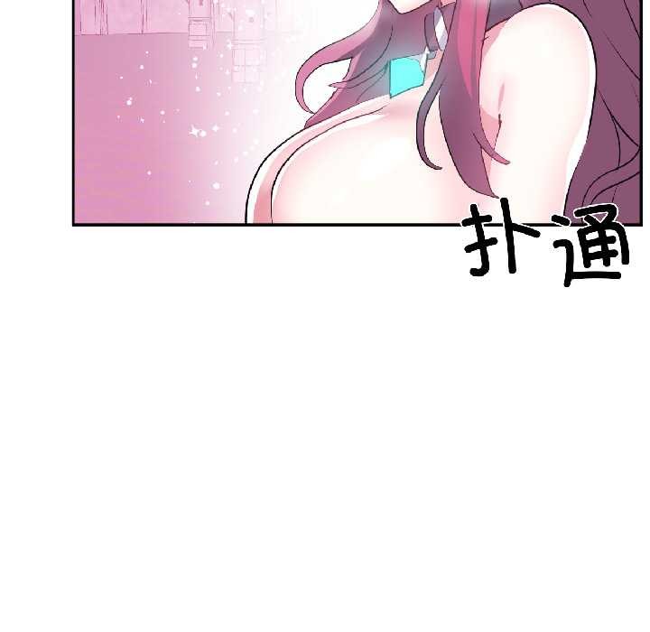 虛擬仙境第42話