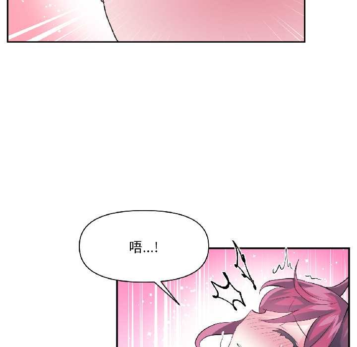 虛擬仙境第42話