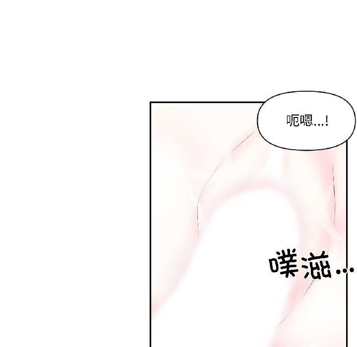 虛擬仙境第42話