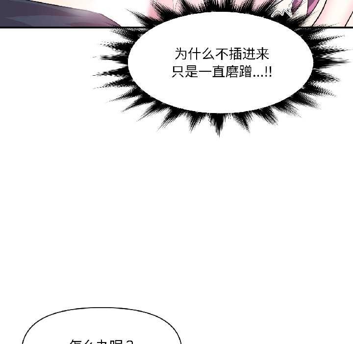 虚拟仙境第42話