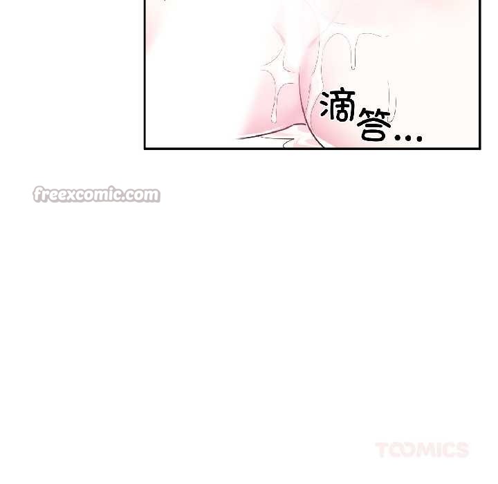 虛擬仙境第42話