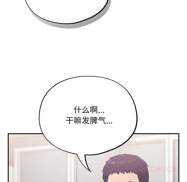 傻瓜病毒第51話