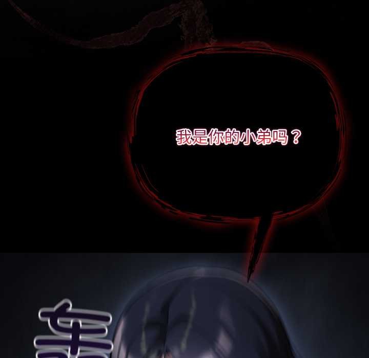 傻瓜病毒第51話