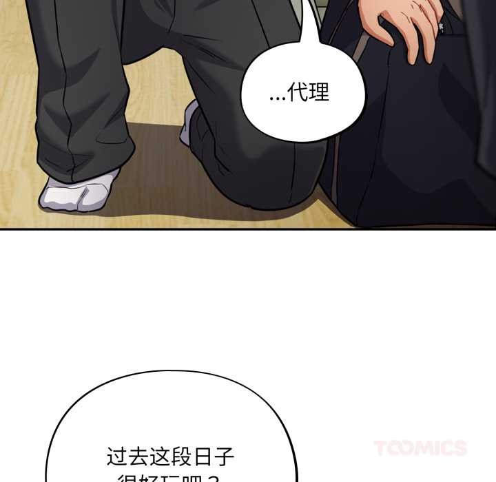 傻瓜病毒第51話