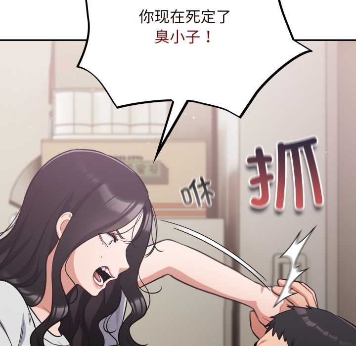 傻瓜病毒第51話