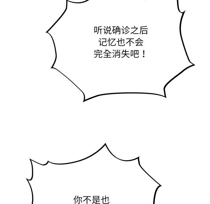 傻瓜病毒第51話