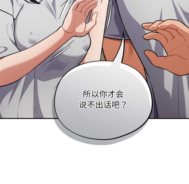傻瓜病毒第51話