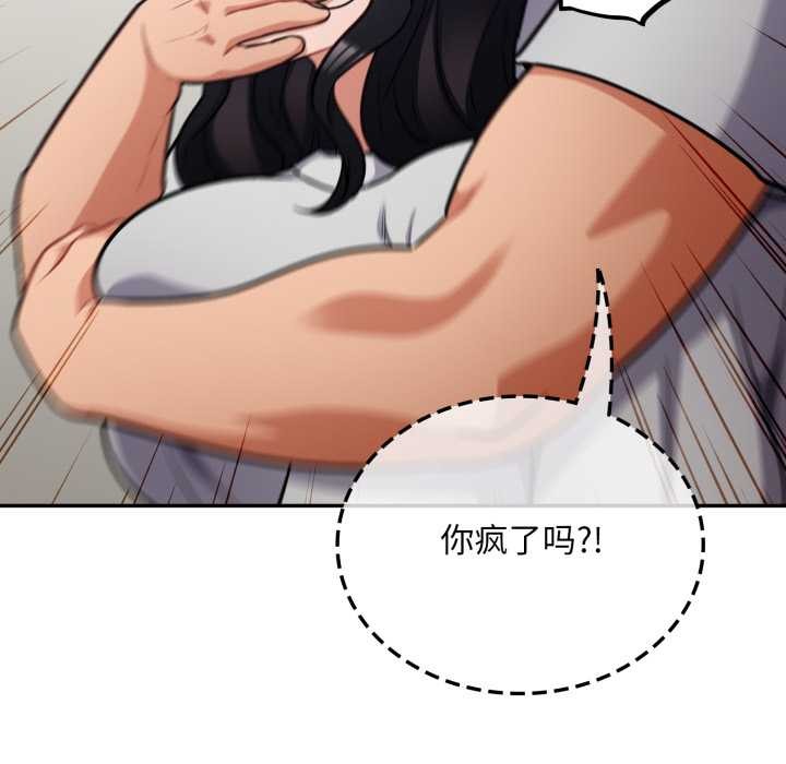 傻瓜病毒第51話