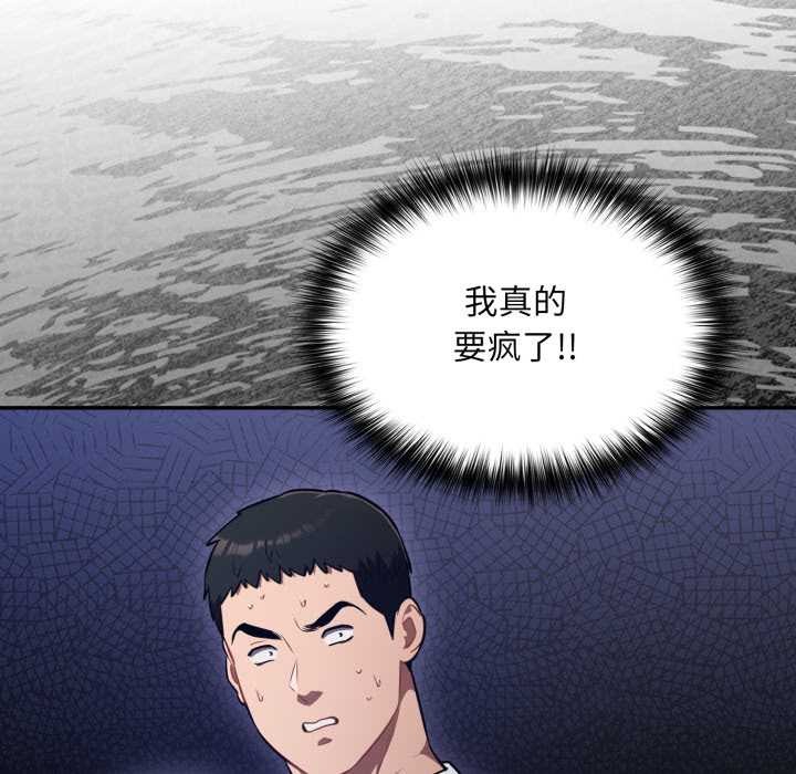 傻瓜病毒第51話