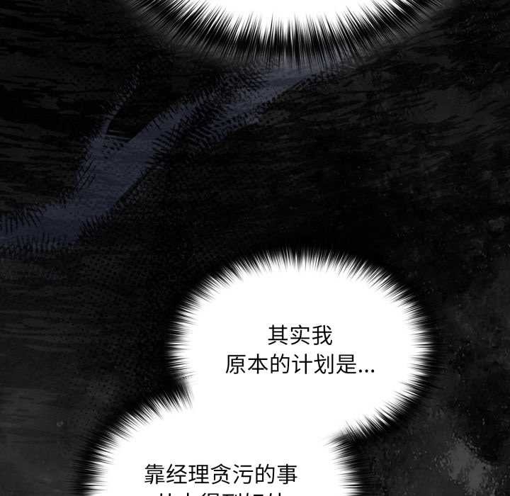 傻瓜病毒第51話