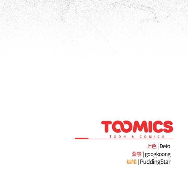 傻瓜病毒第51話