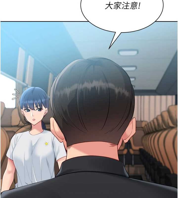 Setup!排球少女第77話-重新接受性事訓練