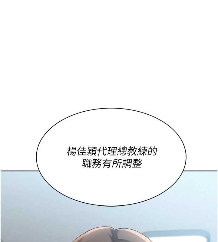 Setup!排球少女第77話-重新接受性事訓練