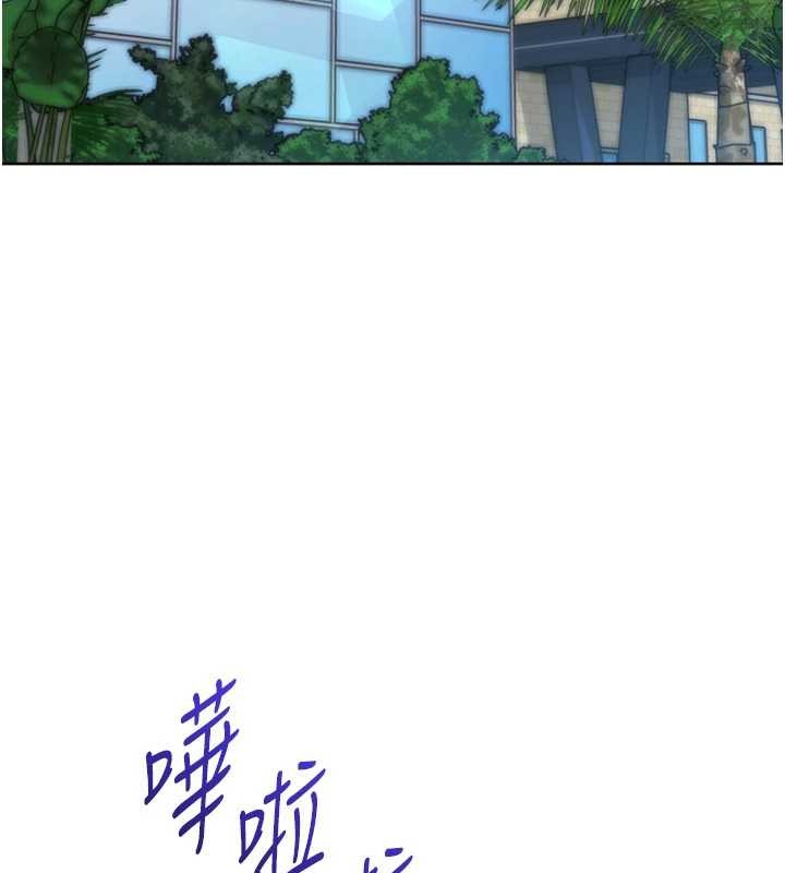 Setup!排球少女第77話-重新接受性事訓練