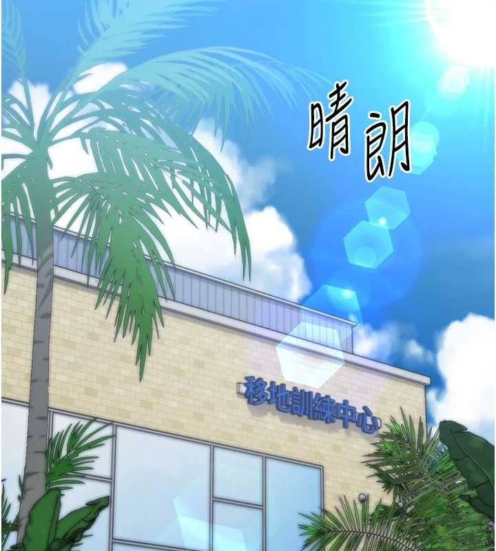 Setup!排球少女第77話-重新接受性事訓練