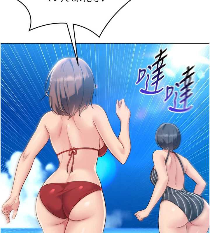 Setup!排球少女第77話-重新接受性事訓練