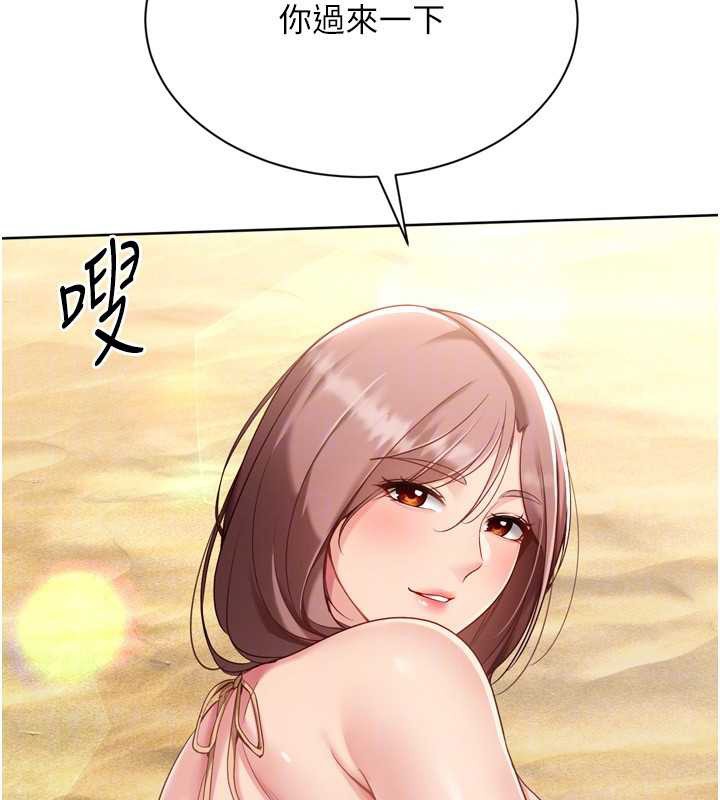 Setup!排球少女第77話-重新接受性事訓練