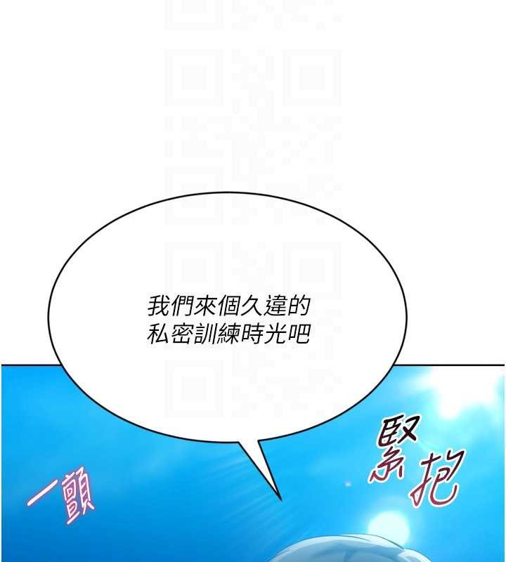 Setup!排球少女第77話-重新接受性事訓練