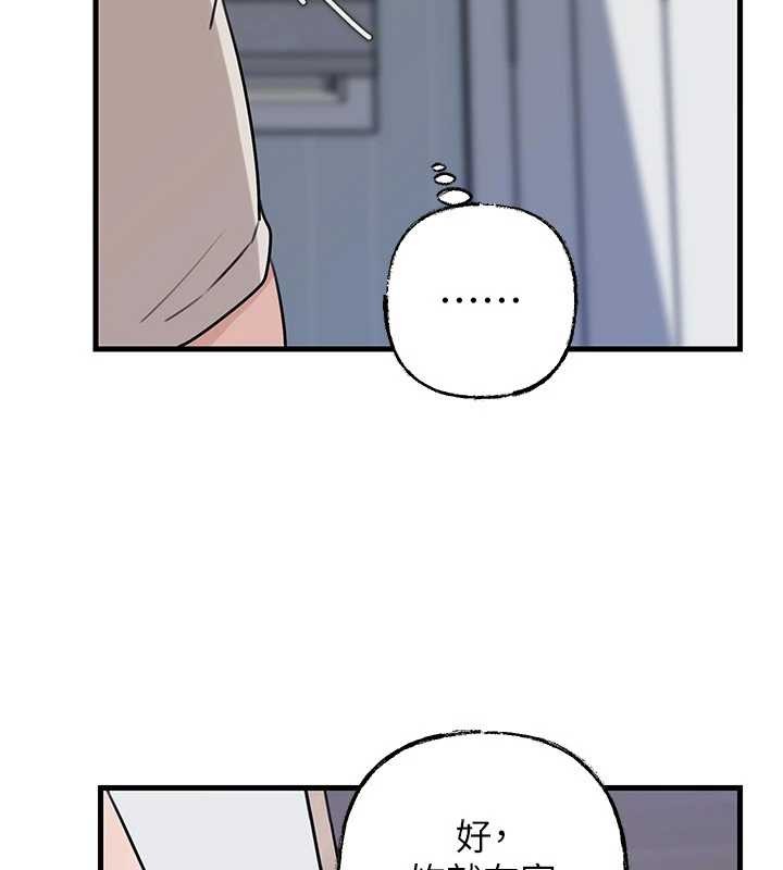 岳母为何那样第83話-將岳母變成我的所有物