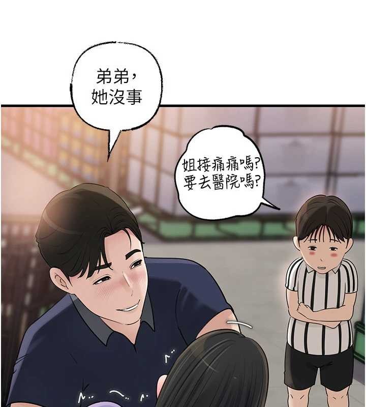 岳母为何那样第83話-將岳母變成我的所有物