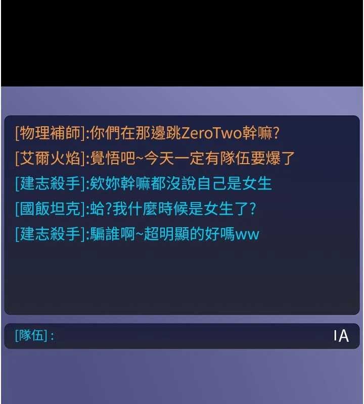 诅咒性转物语第2話-這個大叔&hellip;讓我濕透了?