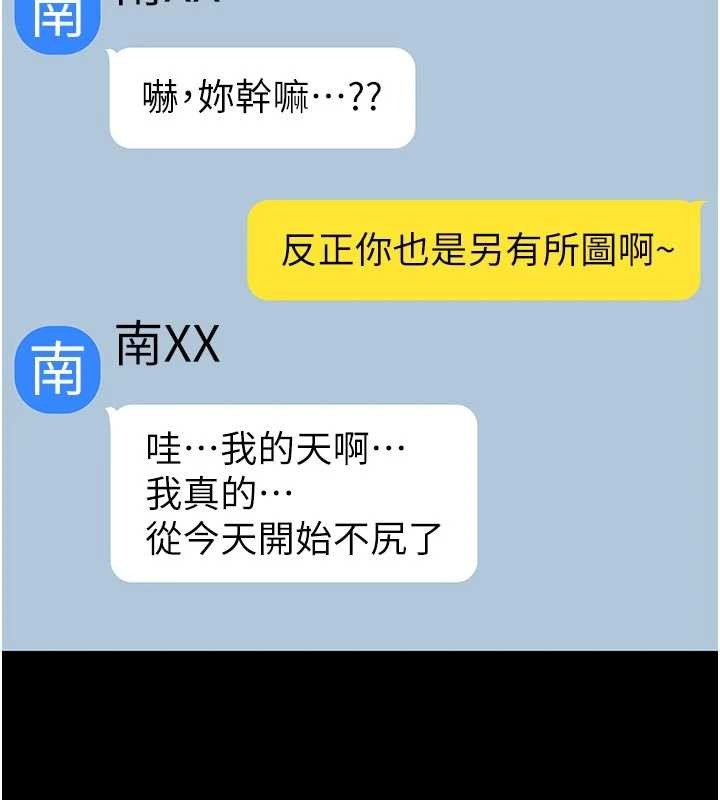 诅咒性转物语第2話-這個大叔&hellip;讓我濕透了?