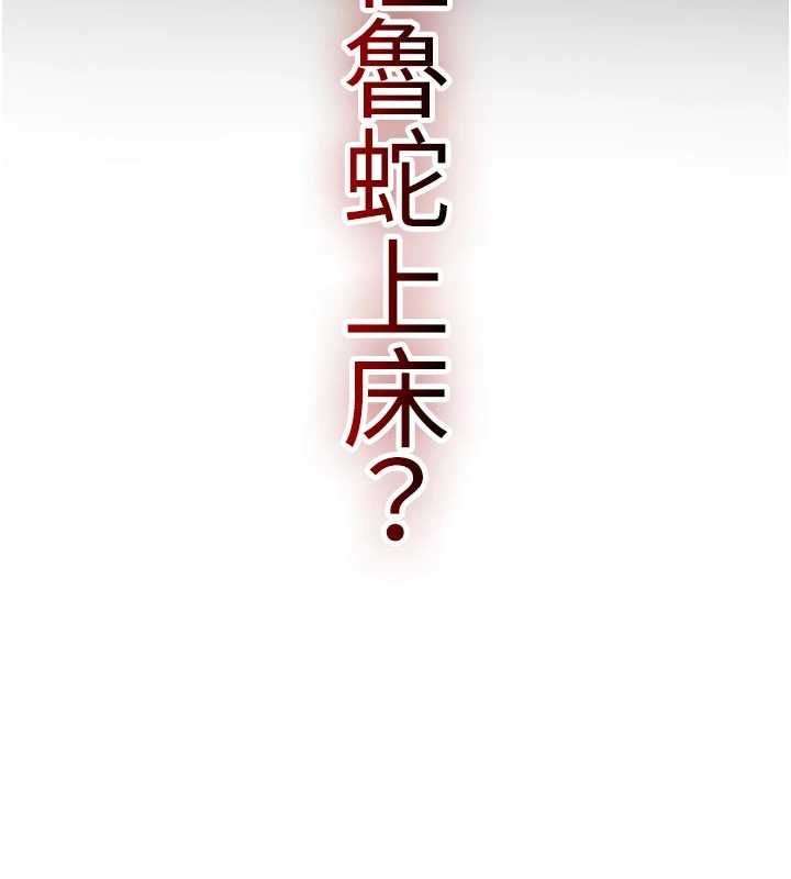 诅咒性转物语第2話-這個大叔&hellip;讓我濕透了?