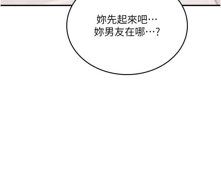 诅咒性转物语第2話-這個大叔&hellip;讓我濕透了?