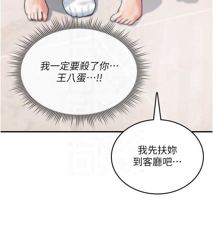 诅咒性转物语第2話-這個大叔&hellip;讓我濕透了?