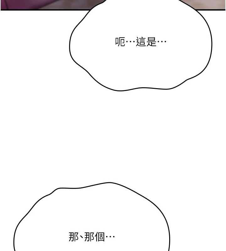 诅咒性转物语第2話-這個大叔&hellip;讓我濕透了?