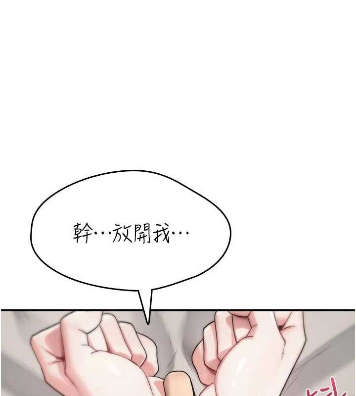 诅咒性转物语第2話-這個大叔&hellip;讓我濕透了?