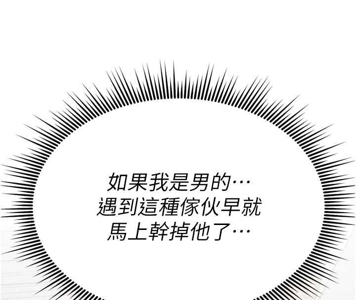 诅咒性转物语第2話-這個大叔&hellip;讓我濕透了?